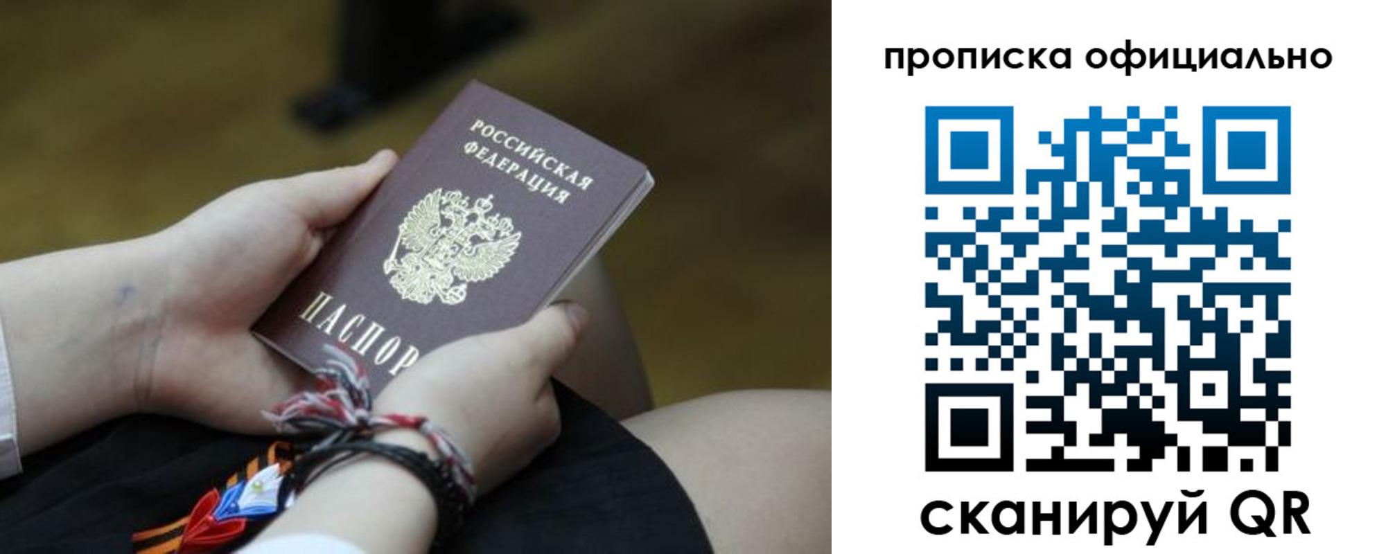 временная регистрация для всех в Борисоглебске