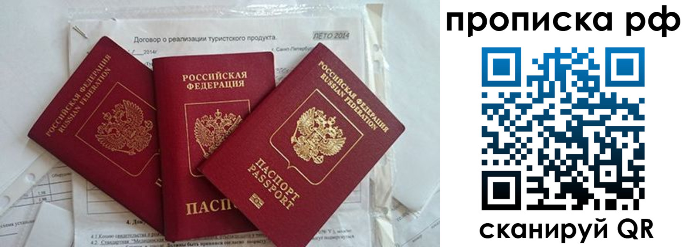 прописка регистрация в Борисоглебске