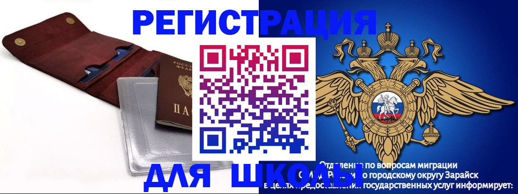 временная прописка в Борисоглебске