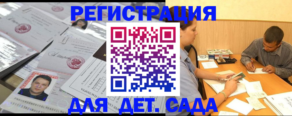 прописка гарантия в Борисоглебске