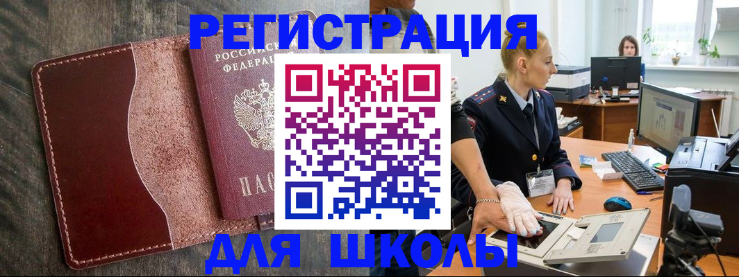 прописка гарантия в Борисоглебске