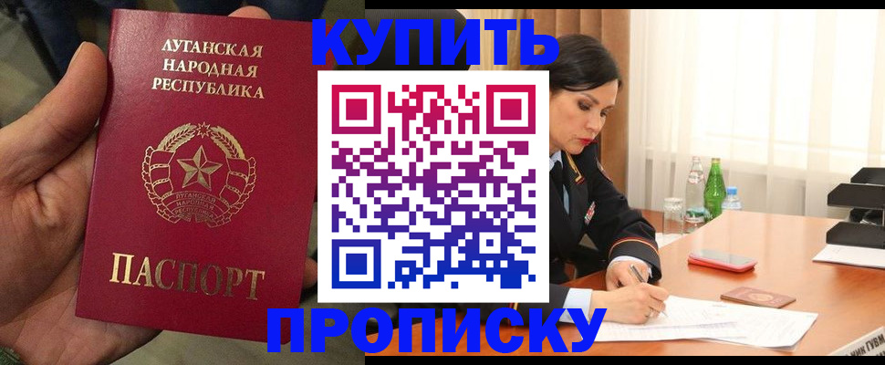 временная регистрация недорого в Борисоглебске